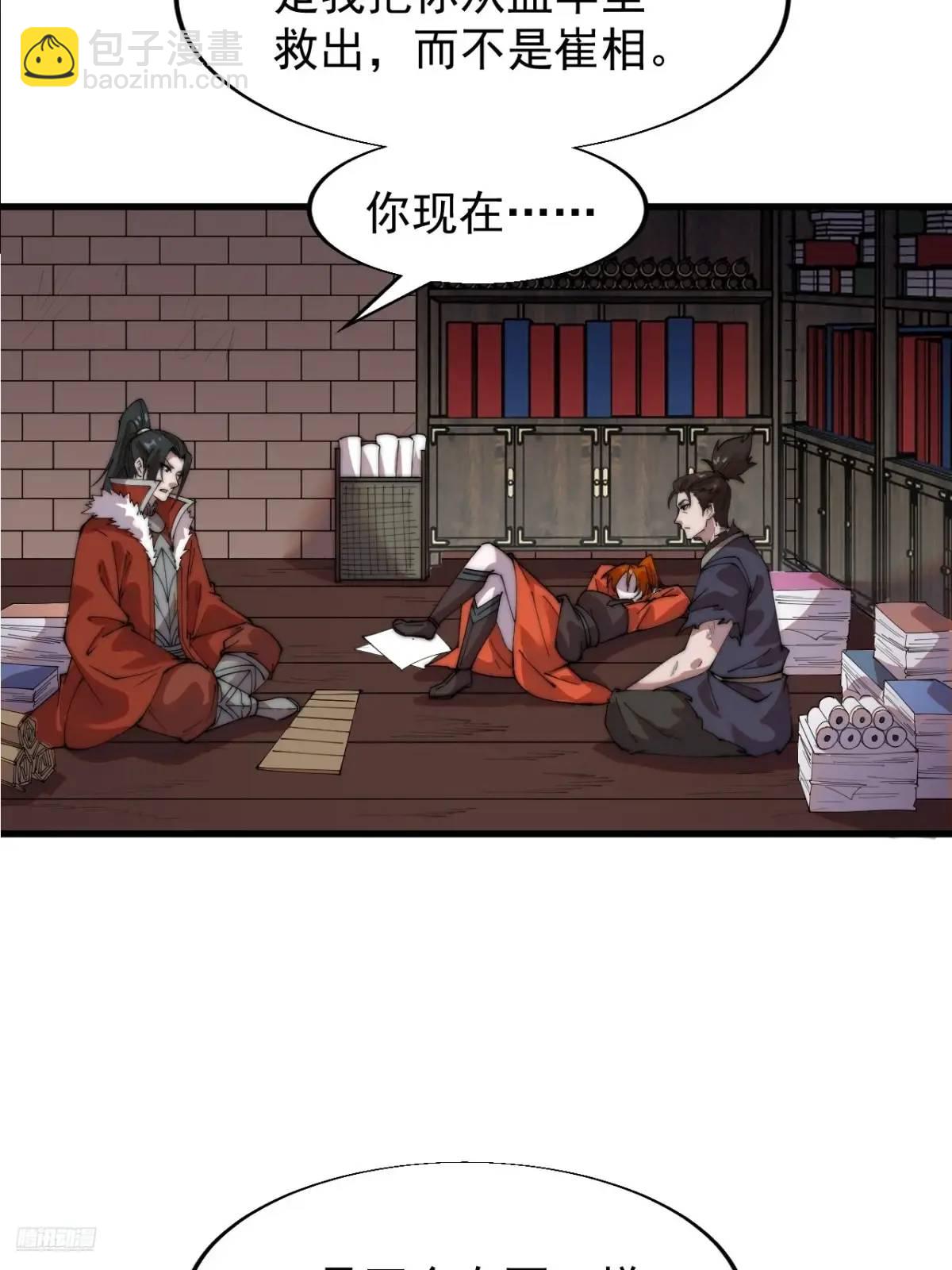 第七百二十五话：交谈6