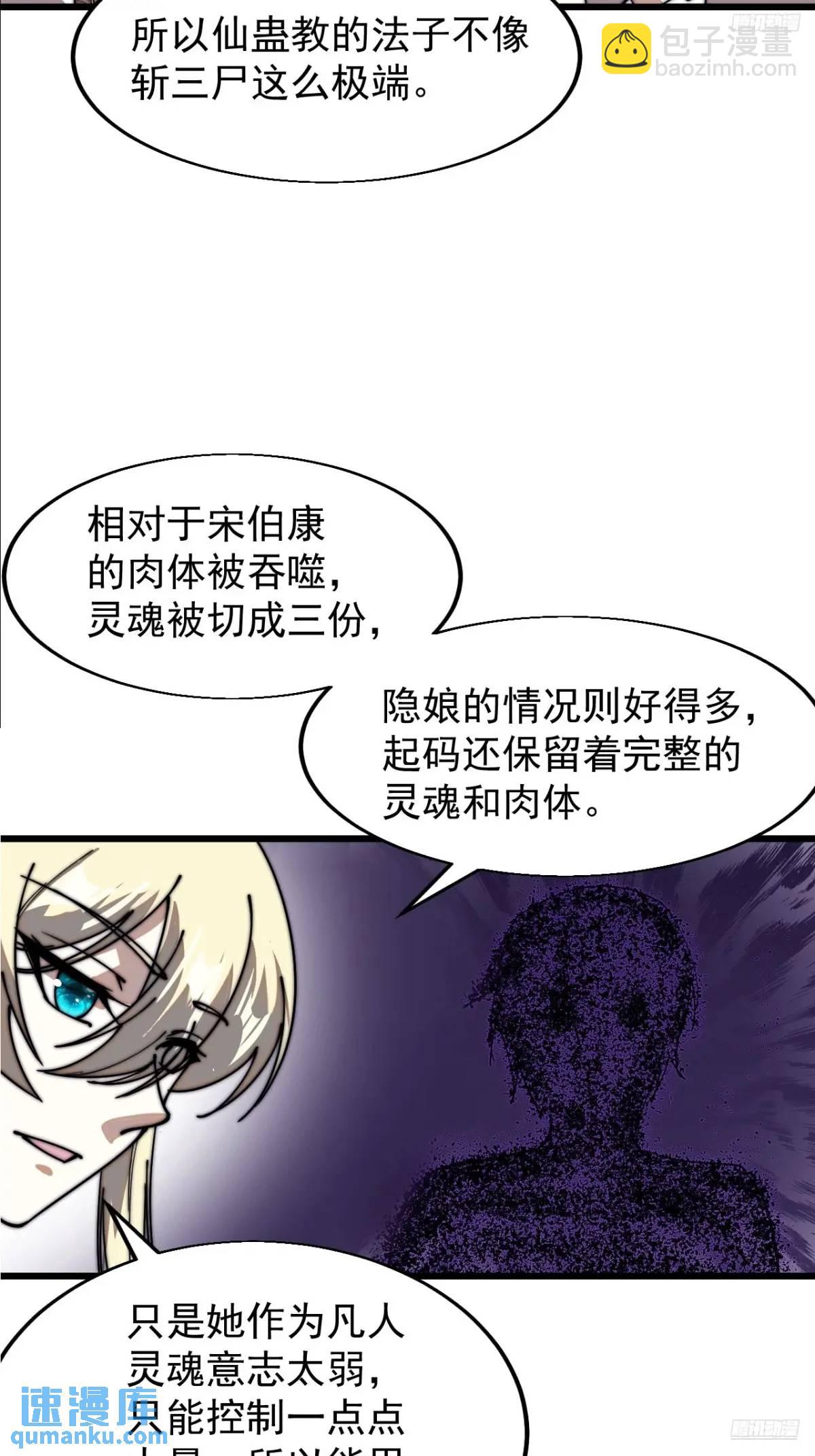 第七百二十六话：知识的海洋10