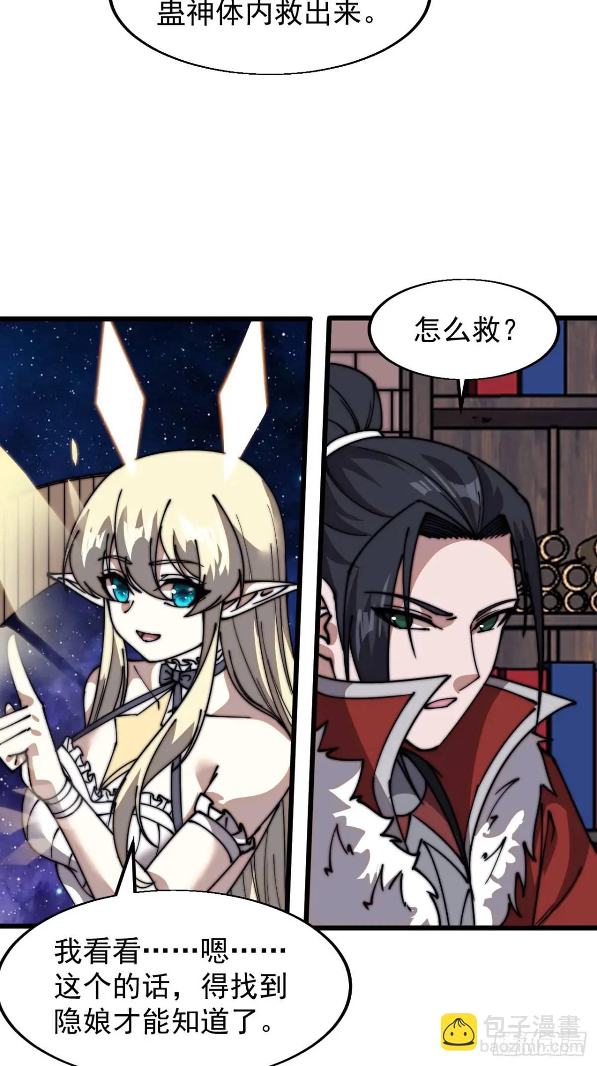 第七百二十六话：知识的海洋12