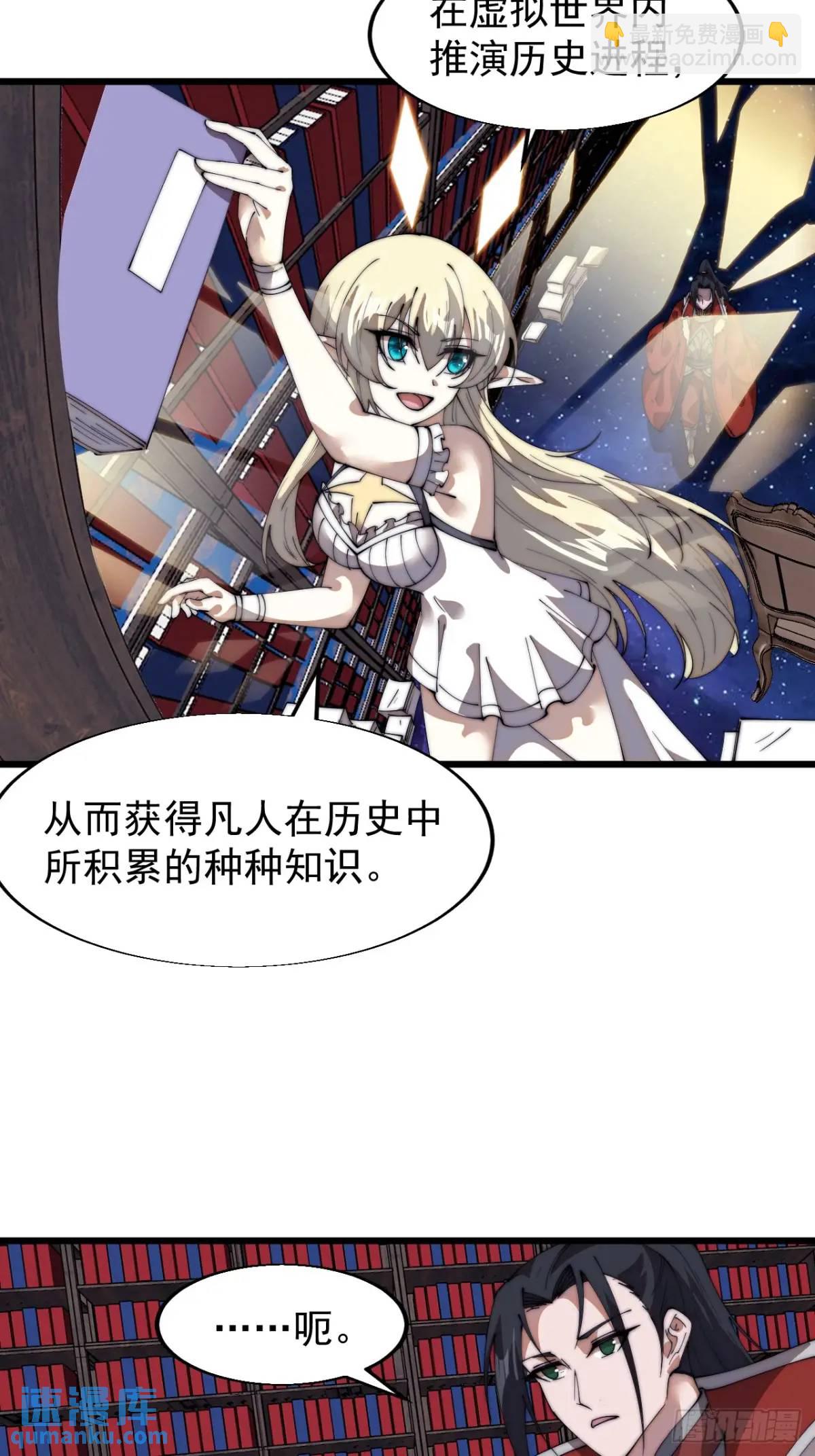 第七百二十六话：知识的海洋25