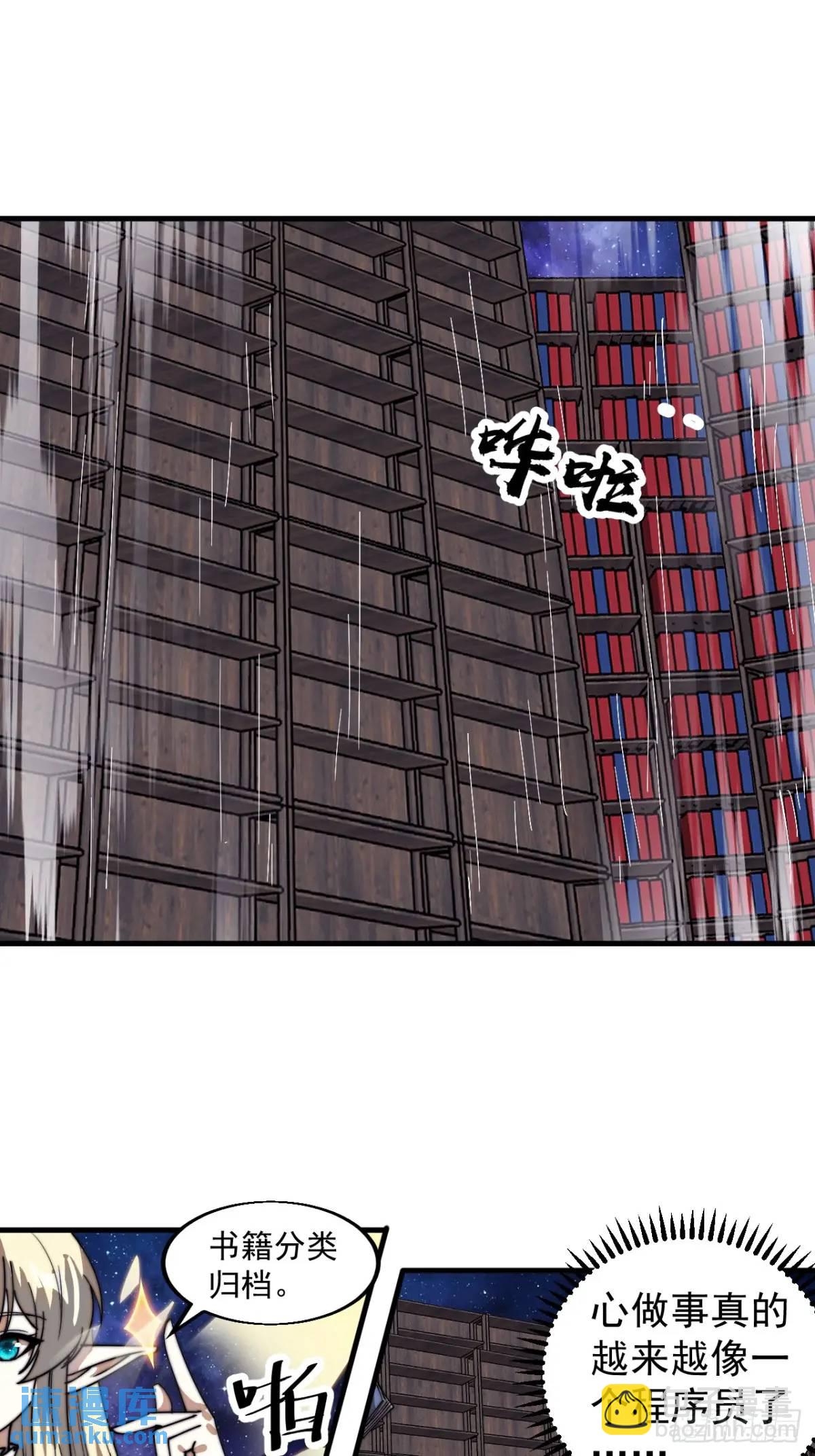 第七百二十六话：知识的海洋29