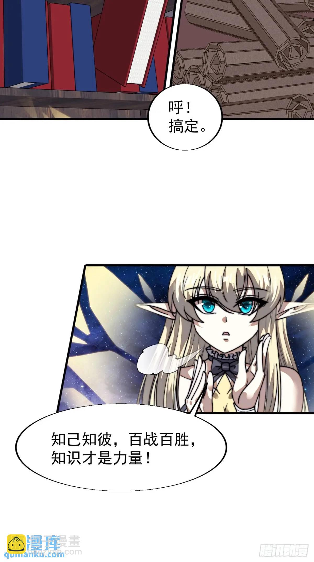 第七百二十六话：知识的海洋32