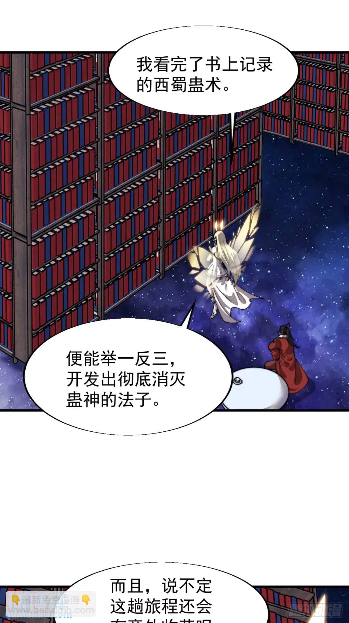 第七百二十六话：知识的海洋33