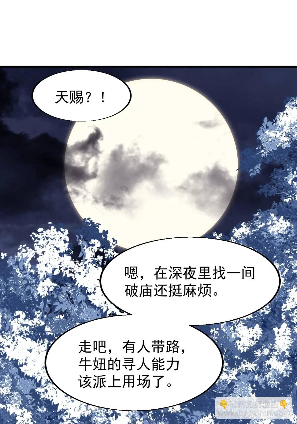 第七百二十六话：知识的海洋48