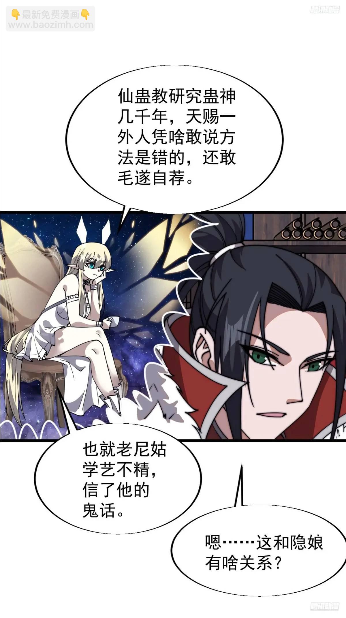 第七百二十六话：知识的海洋8