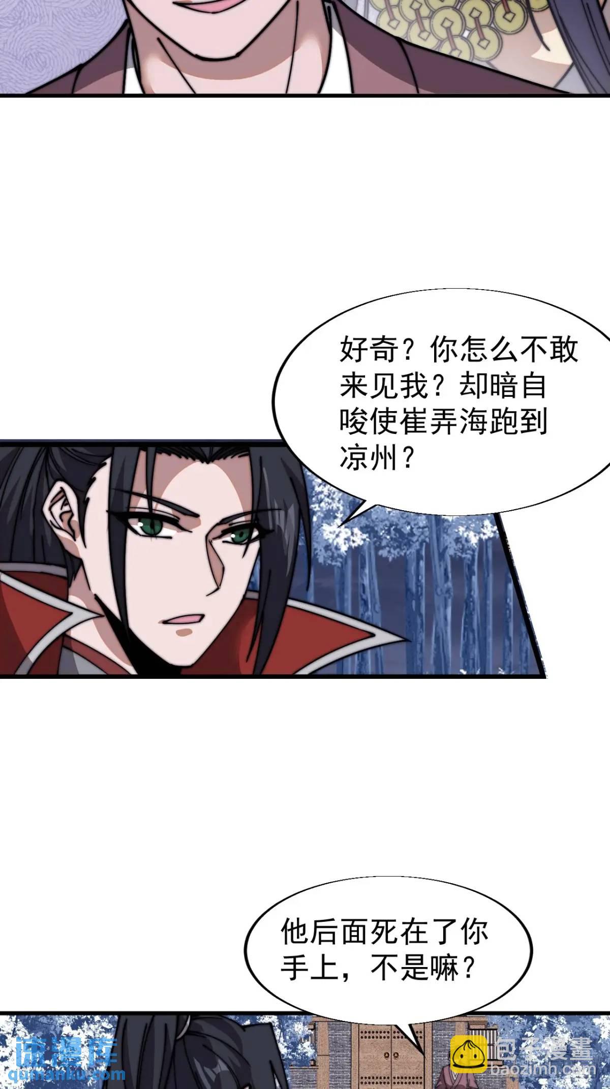 第七百二十七话：一个火星19