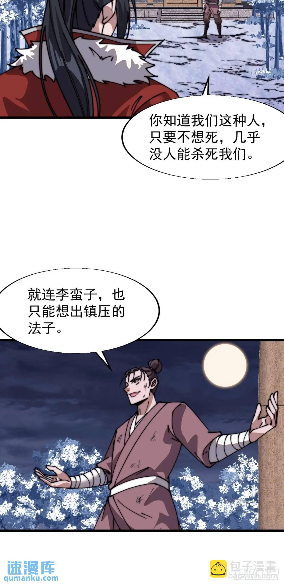 第七百二十七话：一个火星20