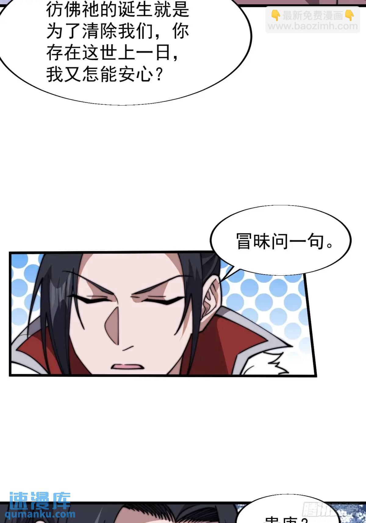 第七百二十七话：一个火星22