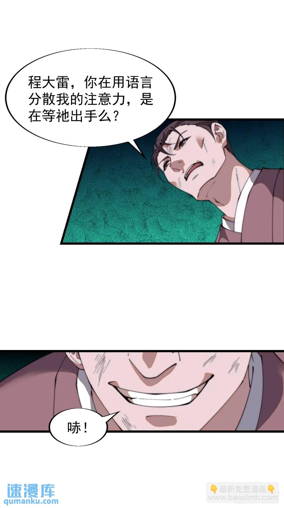 第七百二十七话：一个火星29