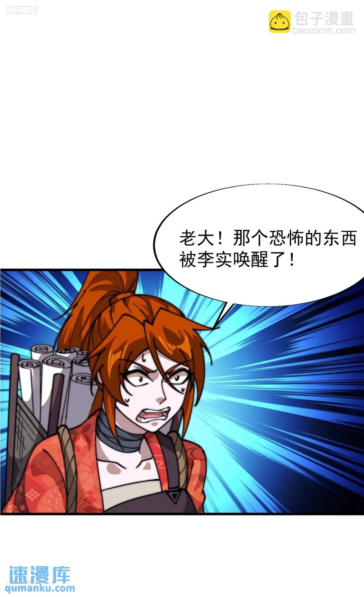 第七百二十八话：蛊神苏醒2