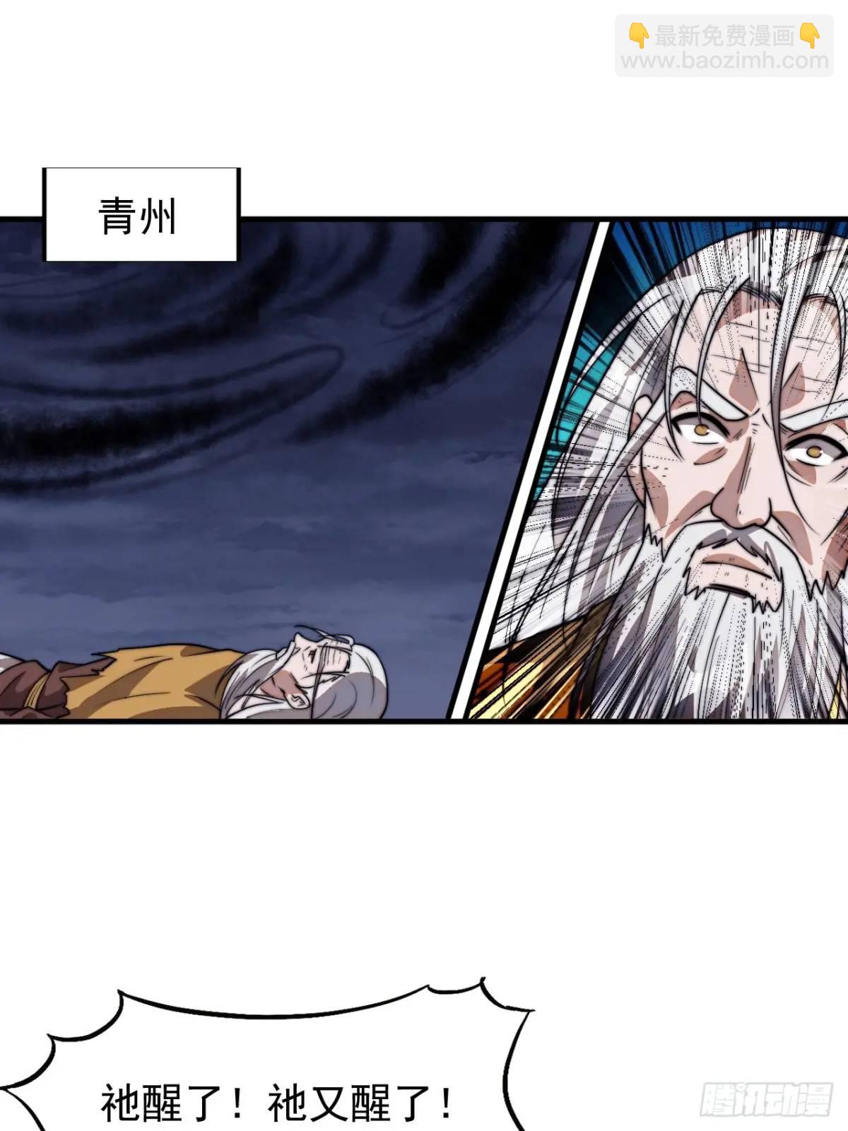 第七百二十八话：蛊神苏醒20