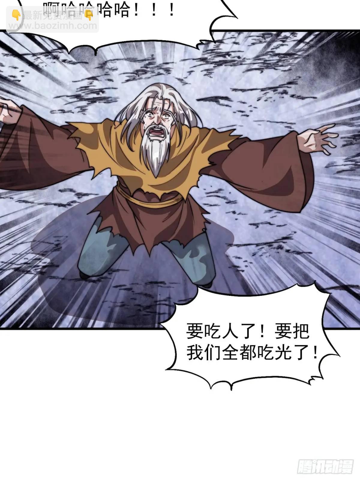 第七百二十八话：蛊神苏醒21