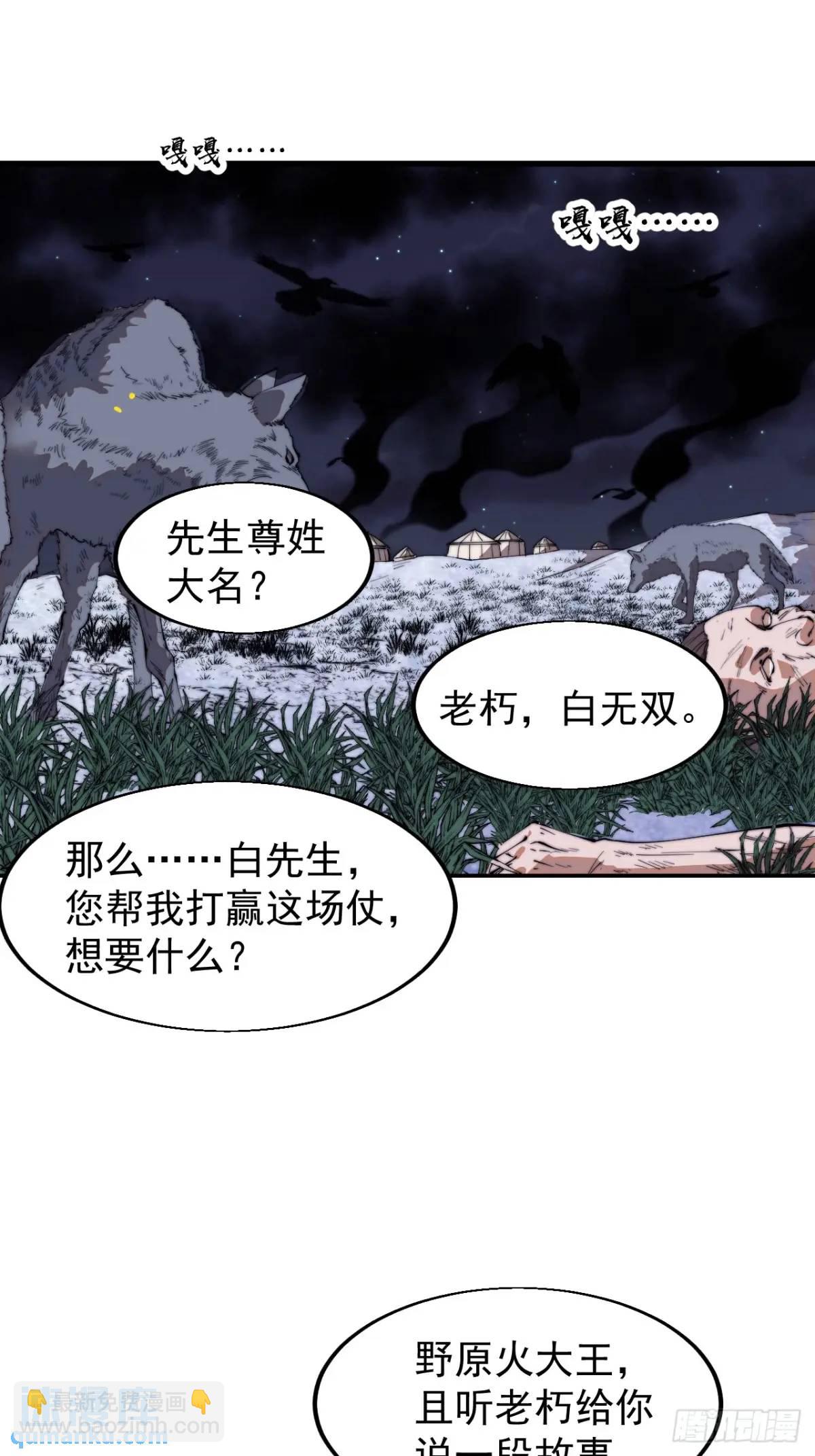 第七百二十八话：蛊神苏醒23