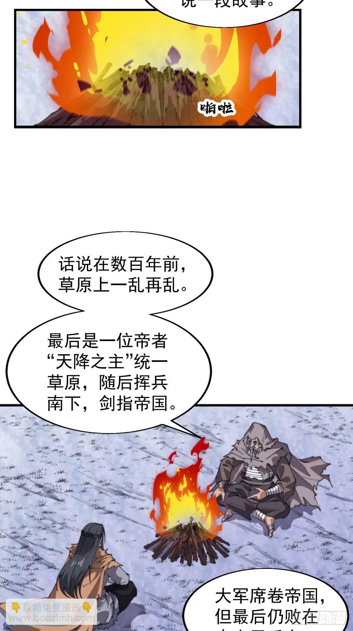 第七百二十八话：蛊神苏醒24