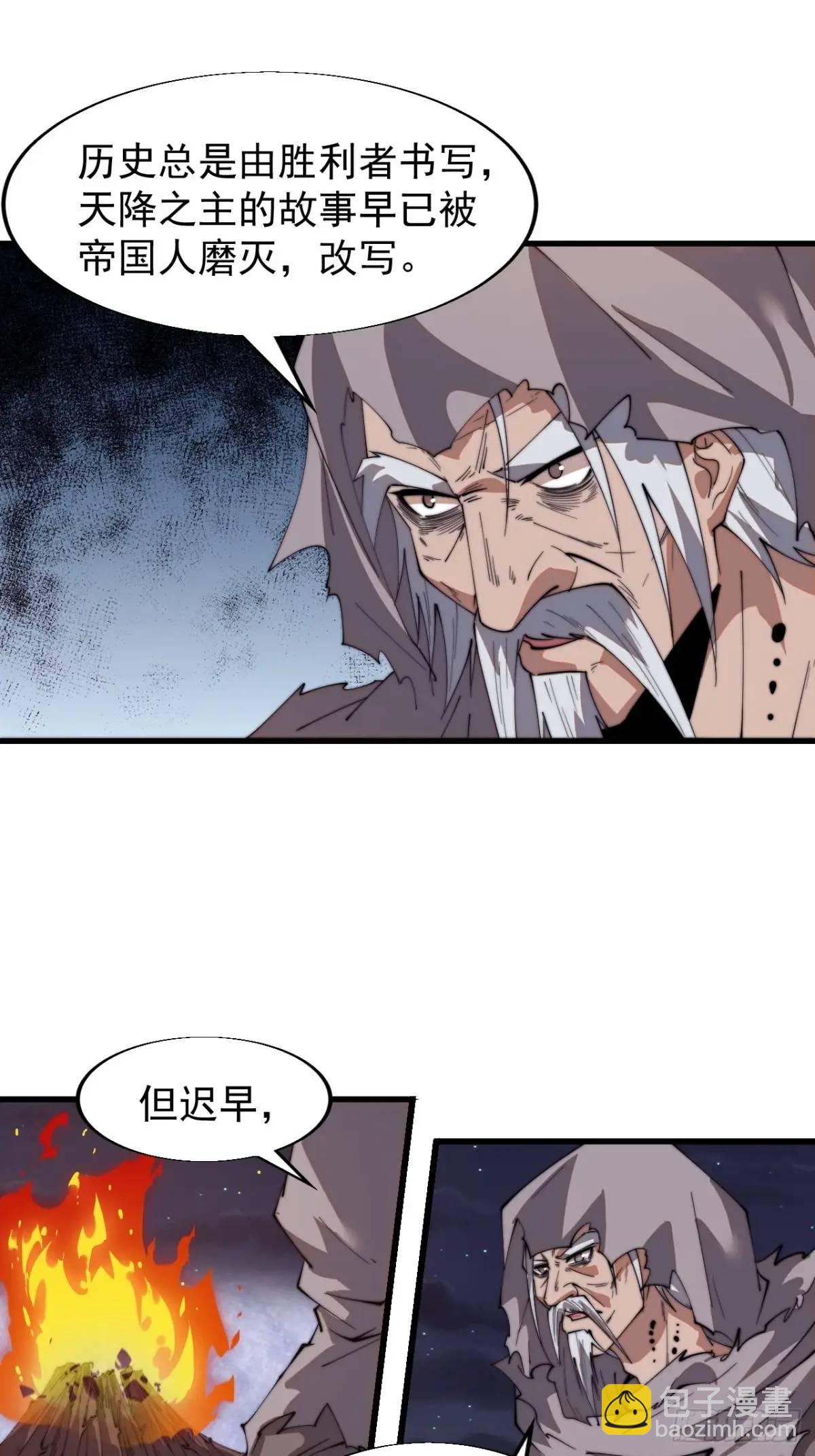第七百二十八话：蛊神苏醒27