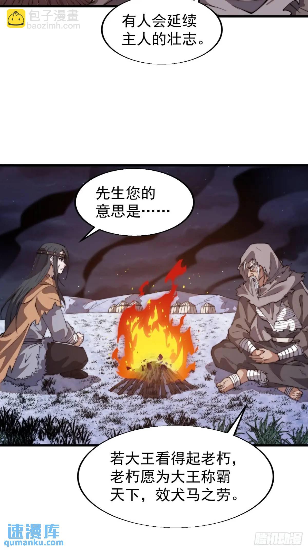 第七百二十八话：蛊神苏醒28