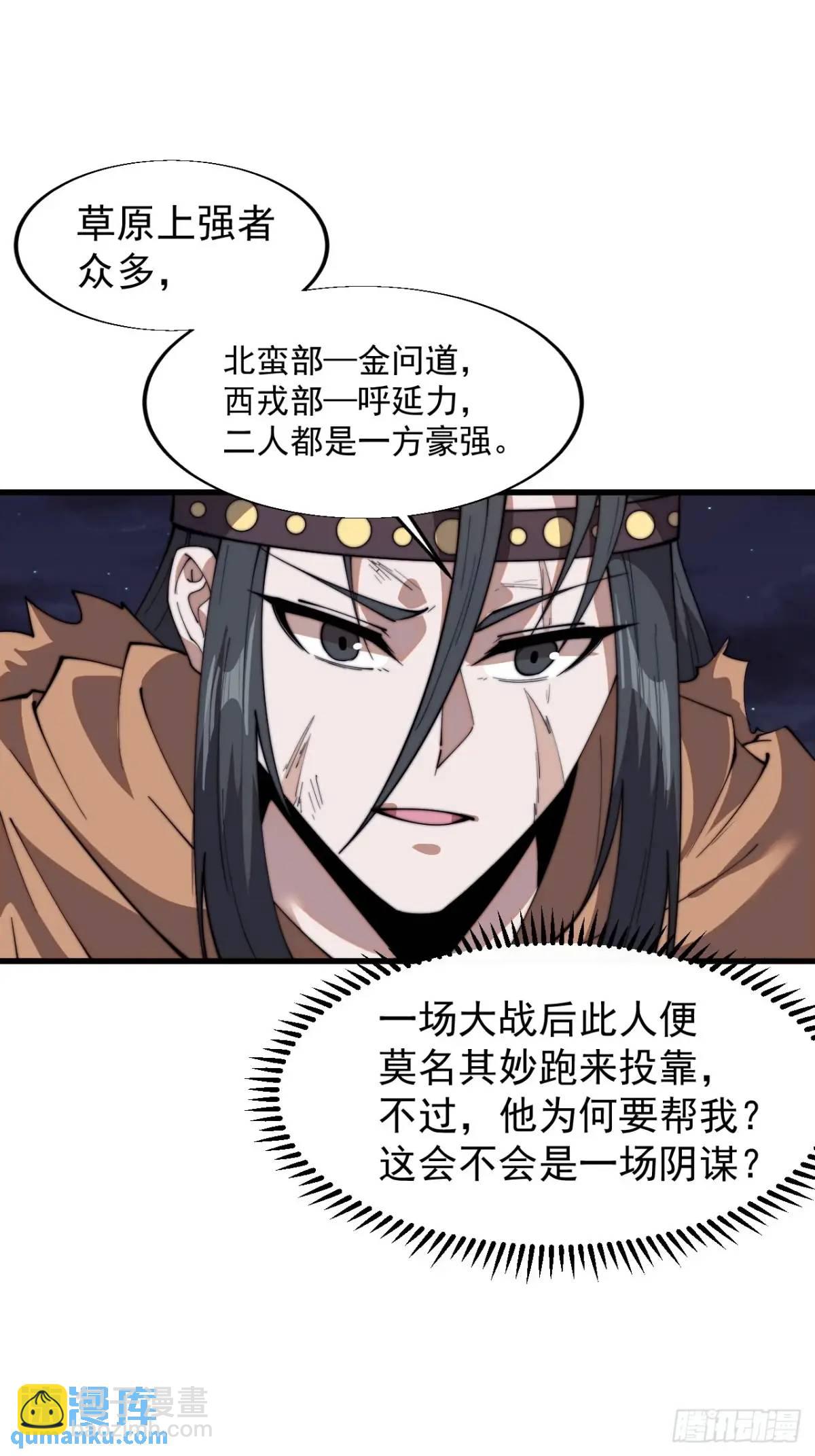 第七百二十八话：蛊神苏醒29