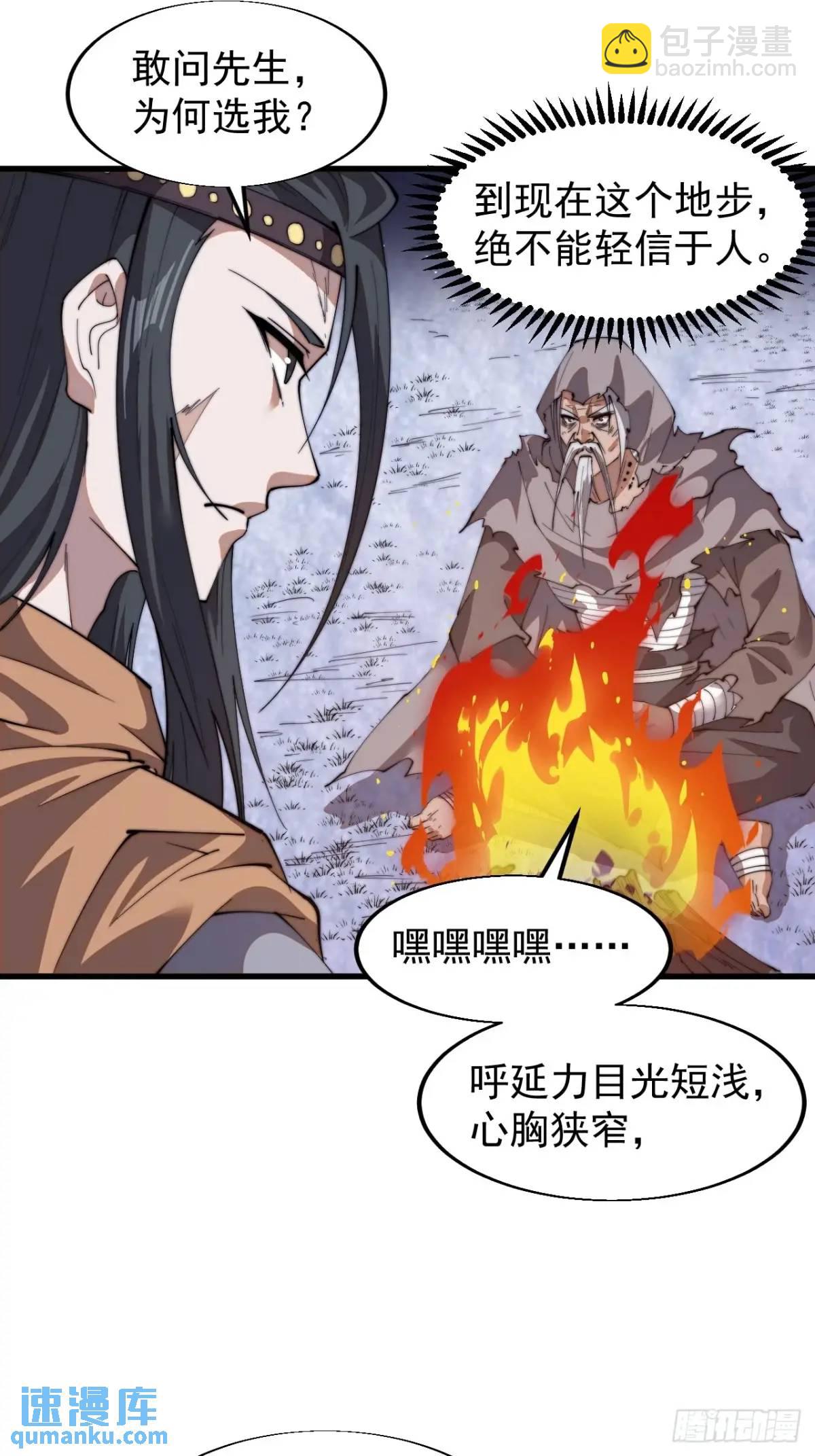第七百二十八话：蛊神苏醒30