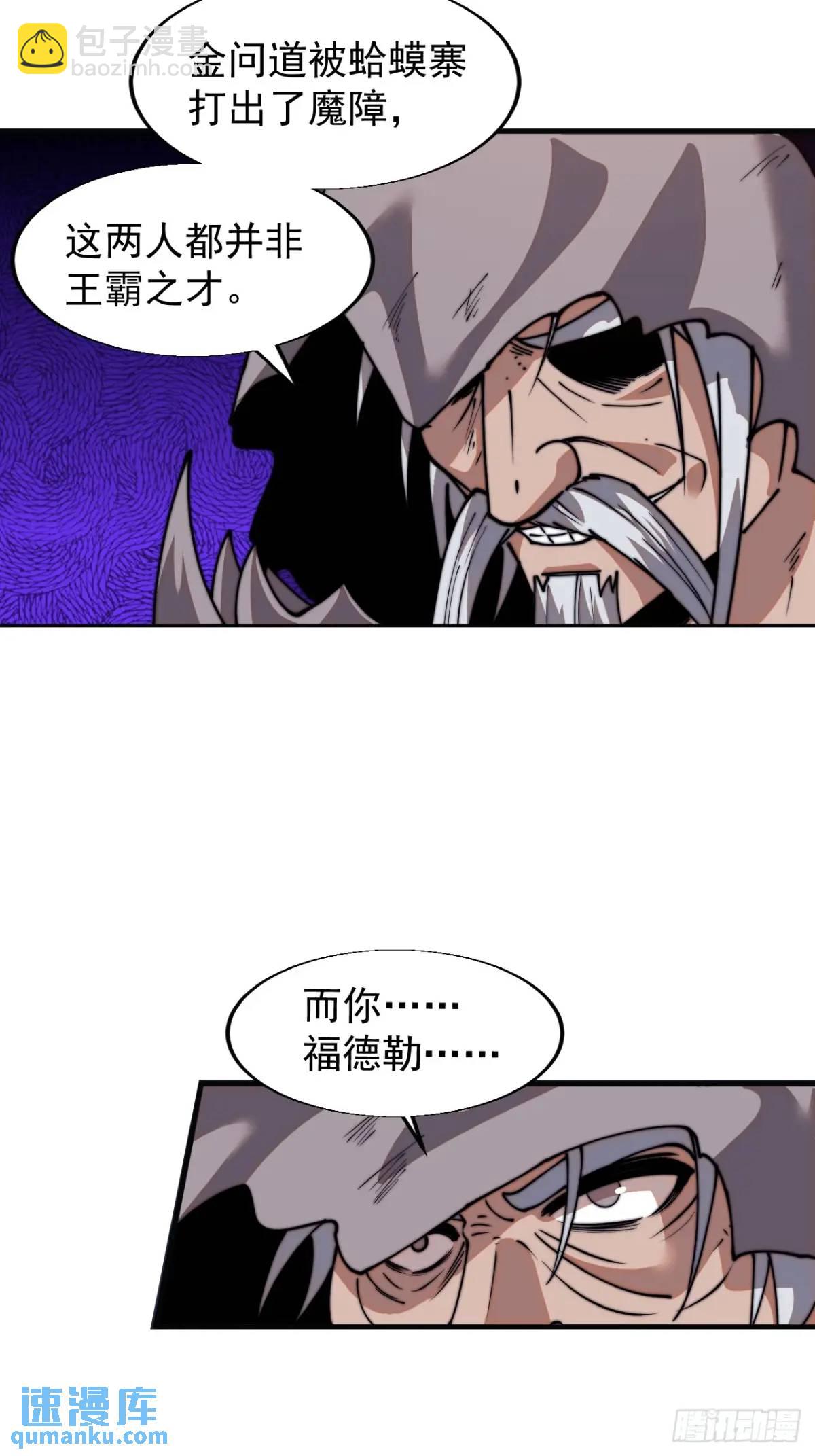 第七百二十八话：蛊神苏醒31