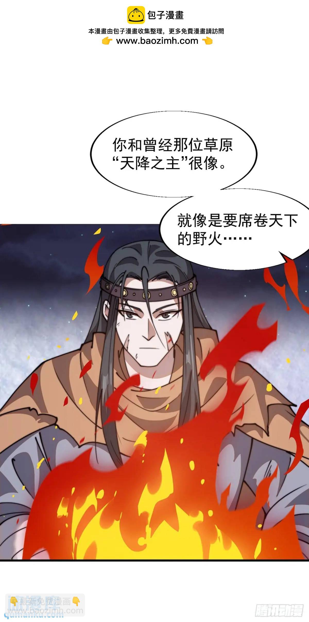第七百二十八话：蛊神苏醒32