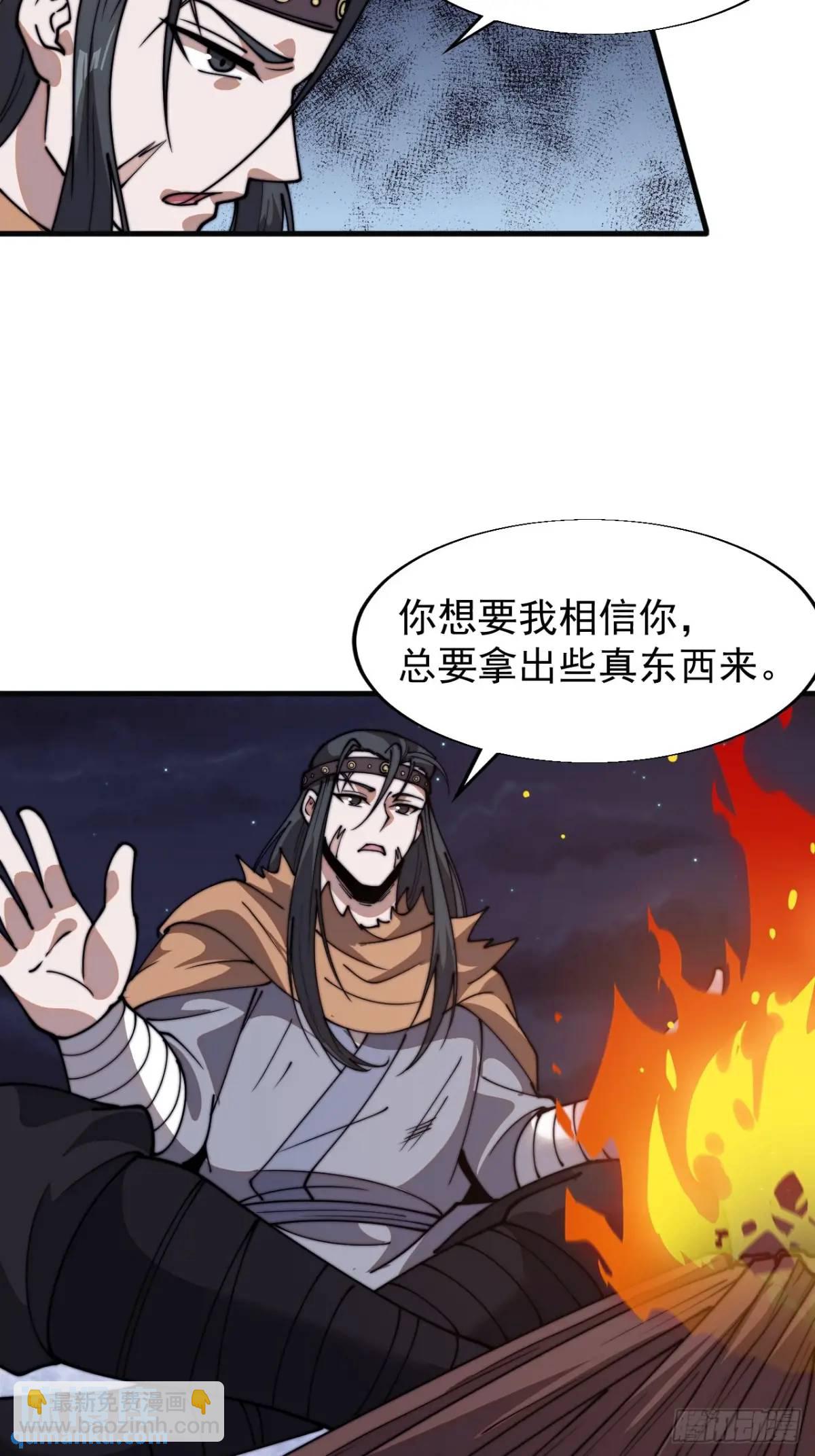 第七百二十八话：蛊神苏醒34