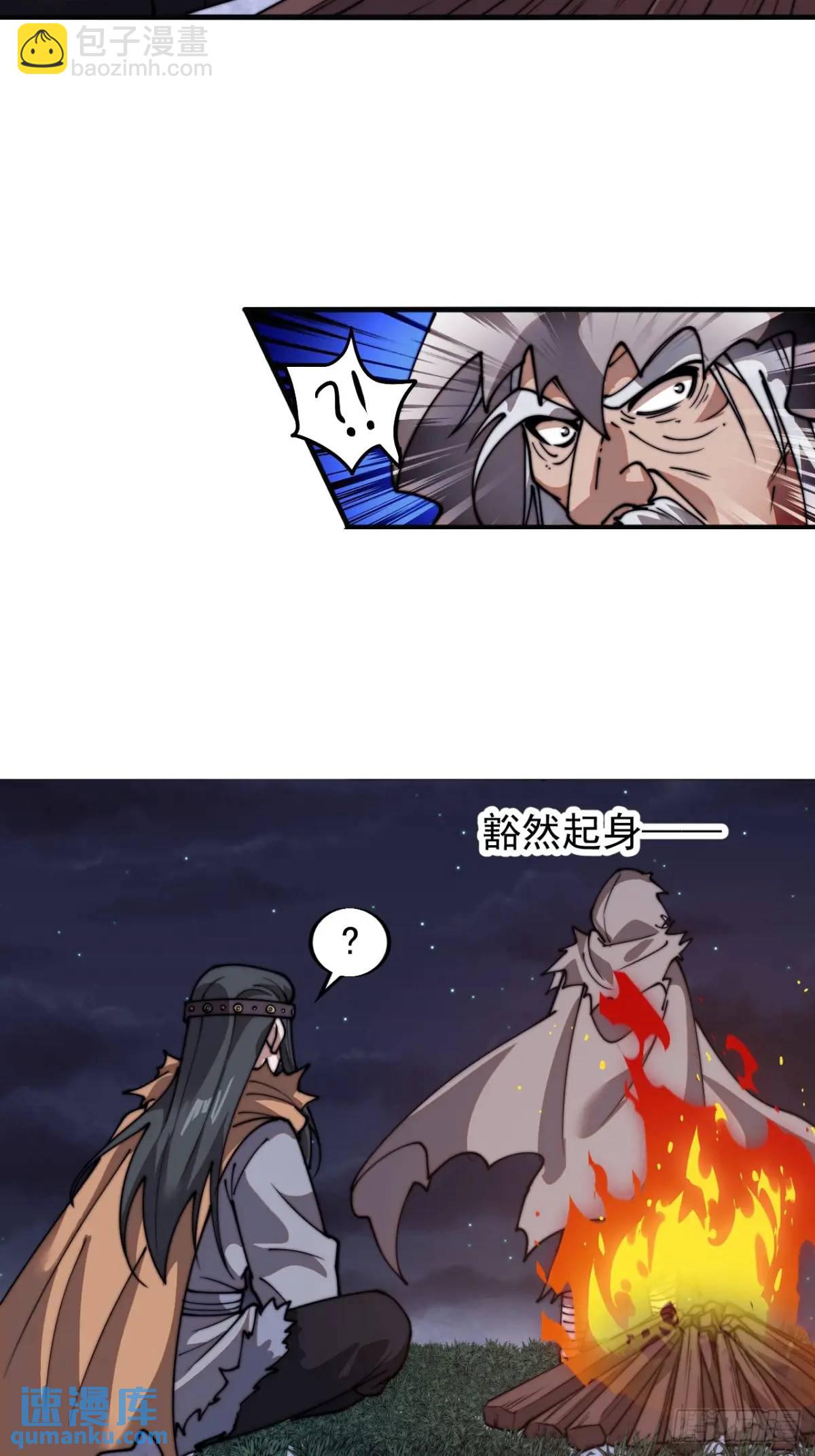 第七百二十八话：蛊神苏醒35