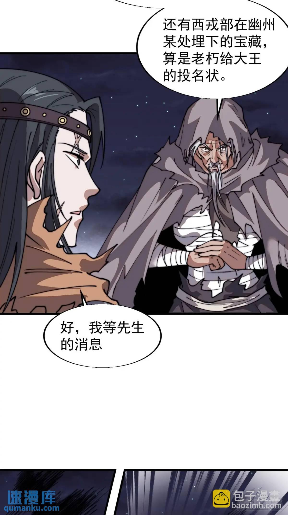 第七百二十八话：蛊神苏醒37