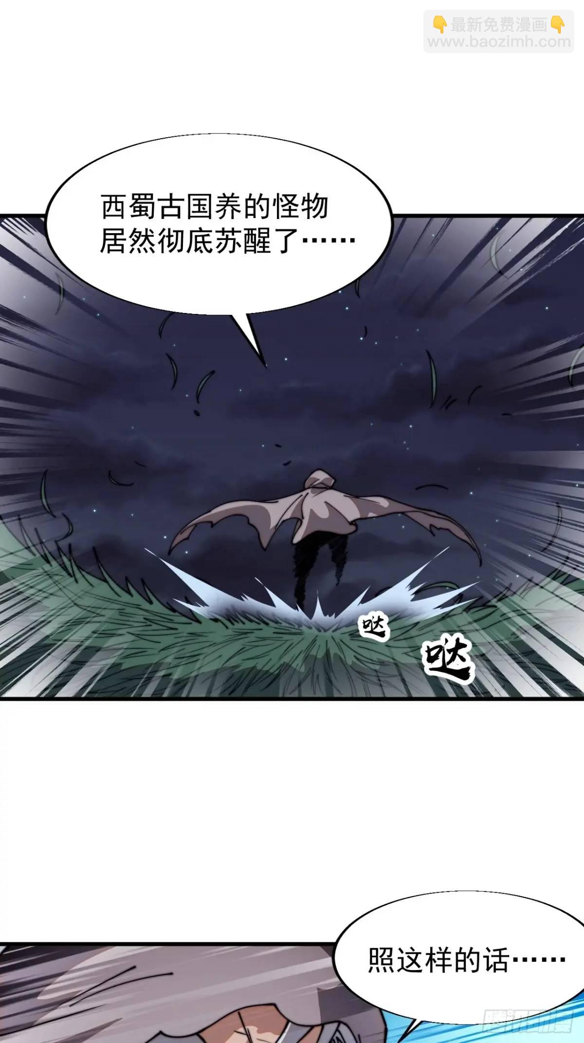 第七百二十八话：蛊神苏醒39