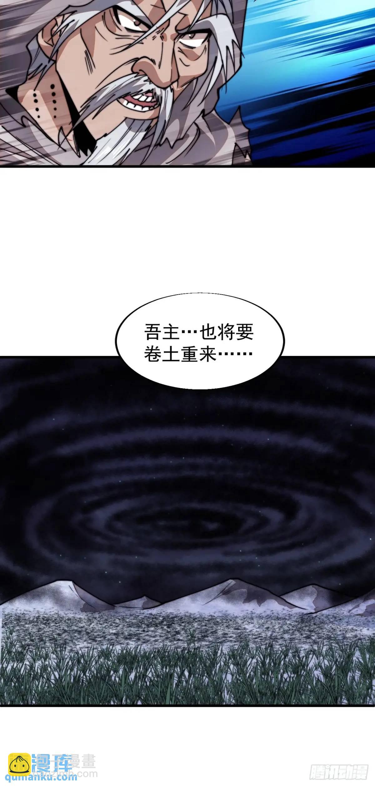 第七百二十八话：蛊神苏醒40