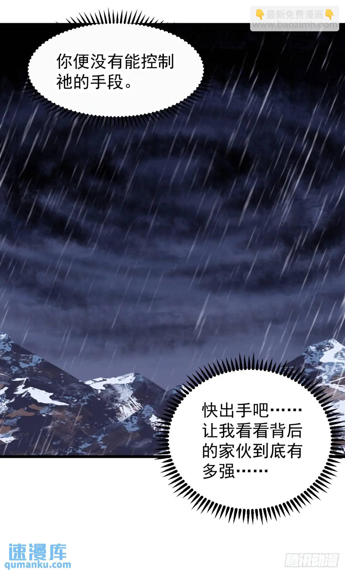 第七百二十八话：蛊神苏醒45
