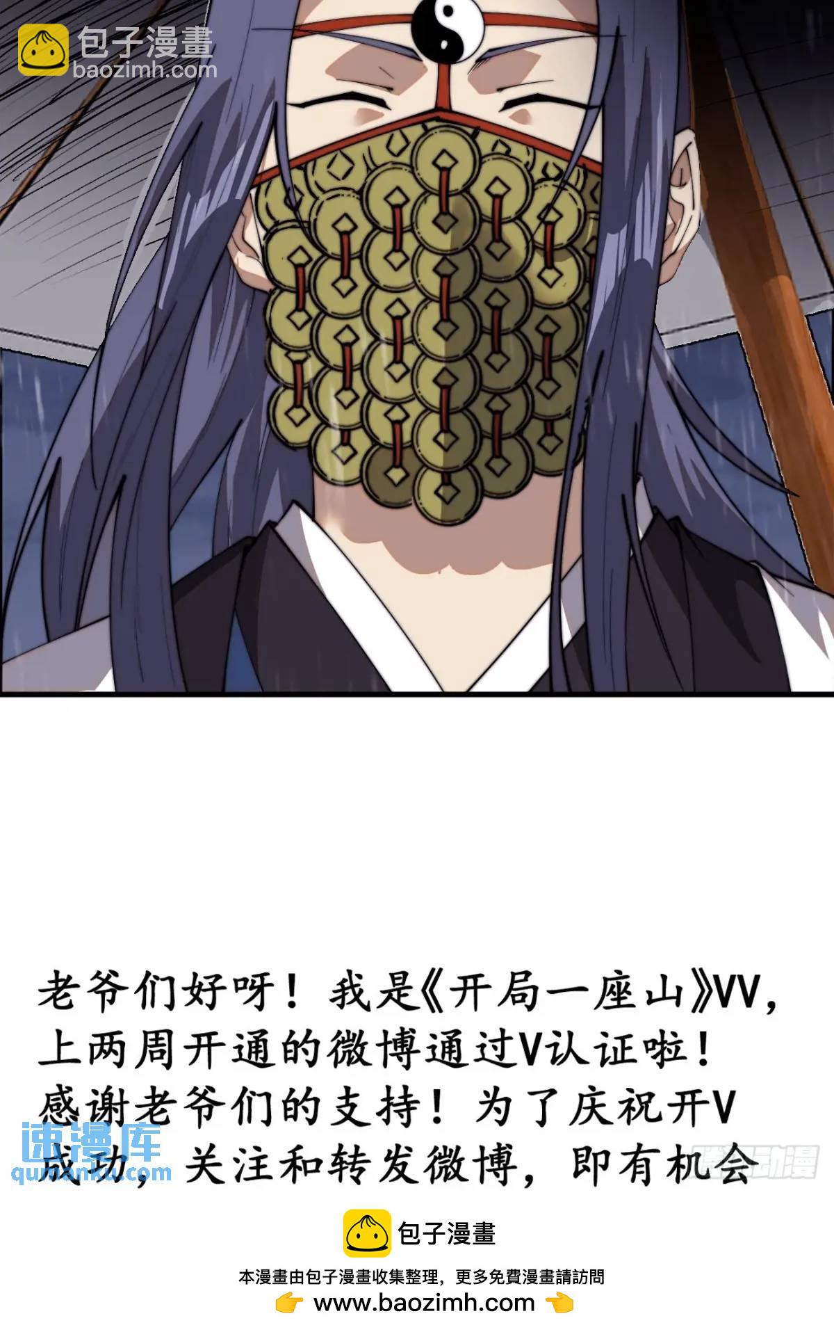 第七百二十八话：蛊神苏醒49