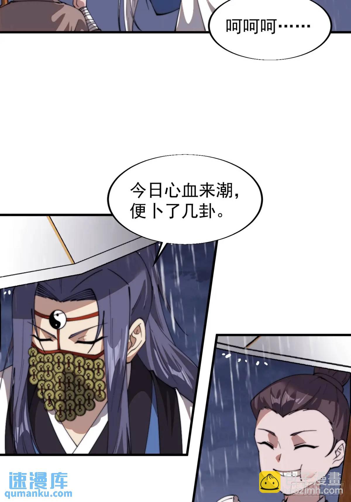 第七百二十八话：蛊神苏醒51