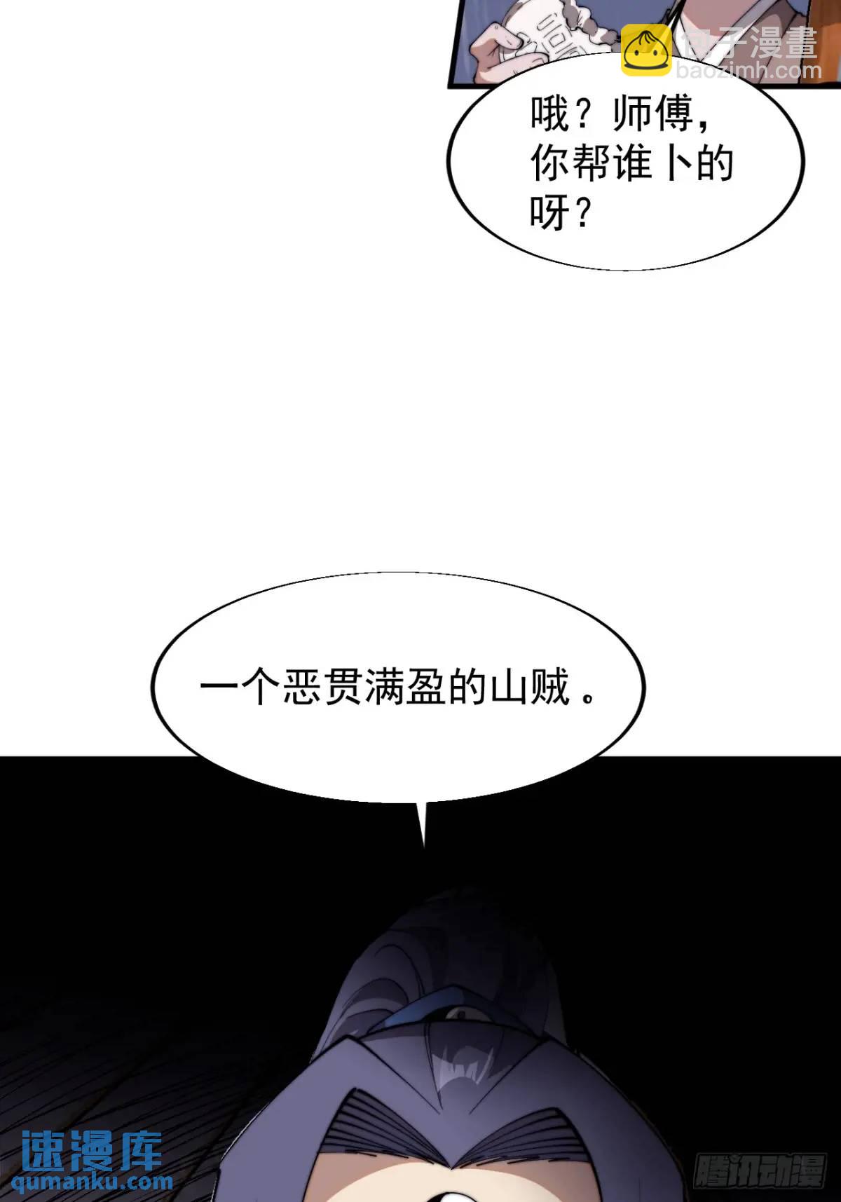 第七百二十八话：蛊神苏醒52