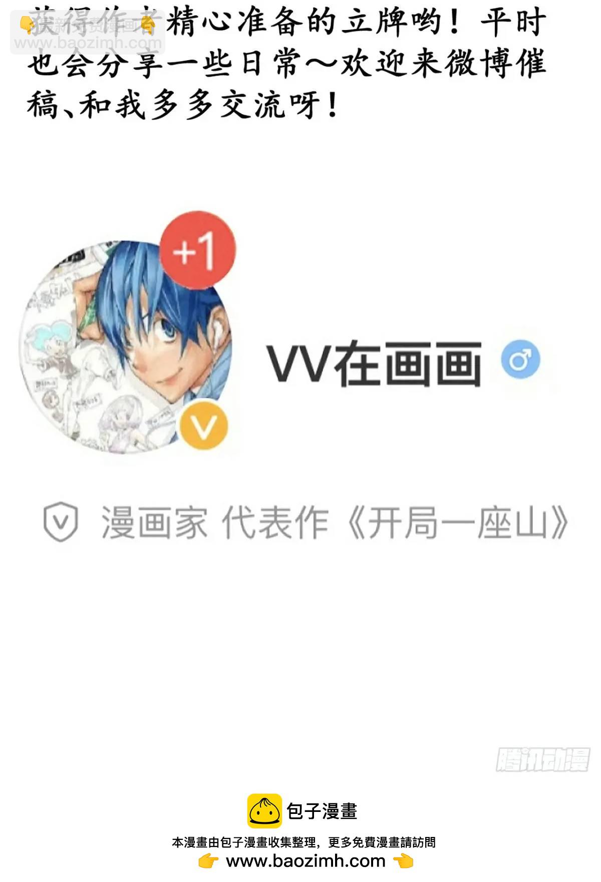 第七百二十八话：蛊神苏醒54