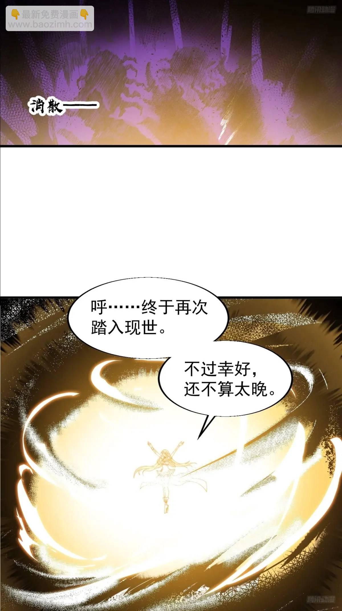 第七百二十九话：降临现世11