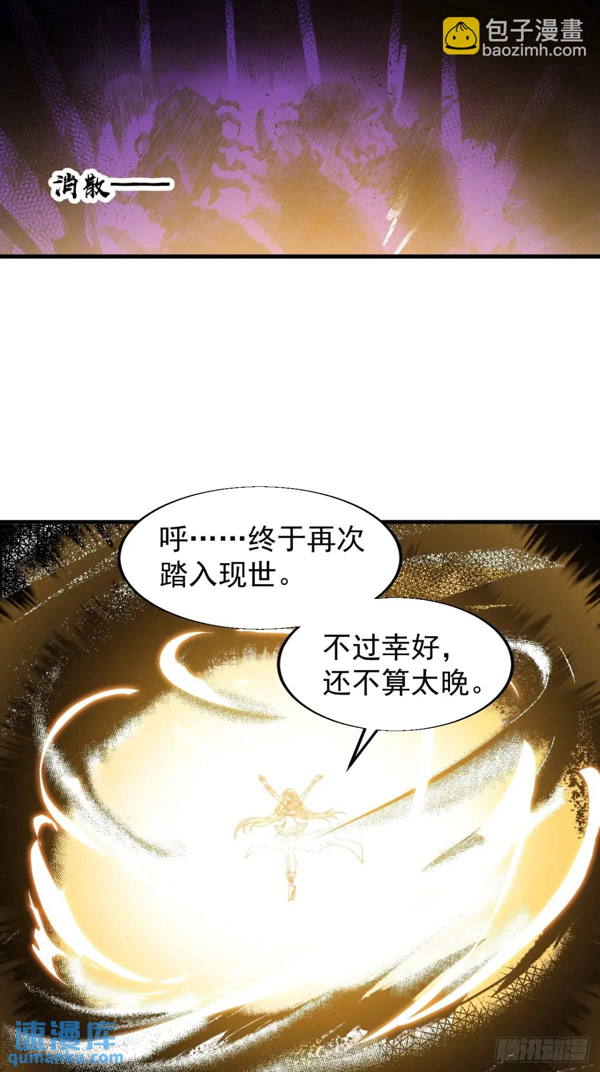 第七百二十九话：降临现世21
