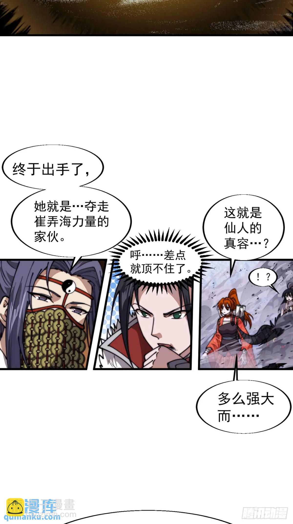 第七百二十九话：降临现世22