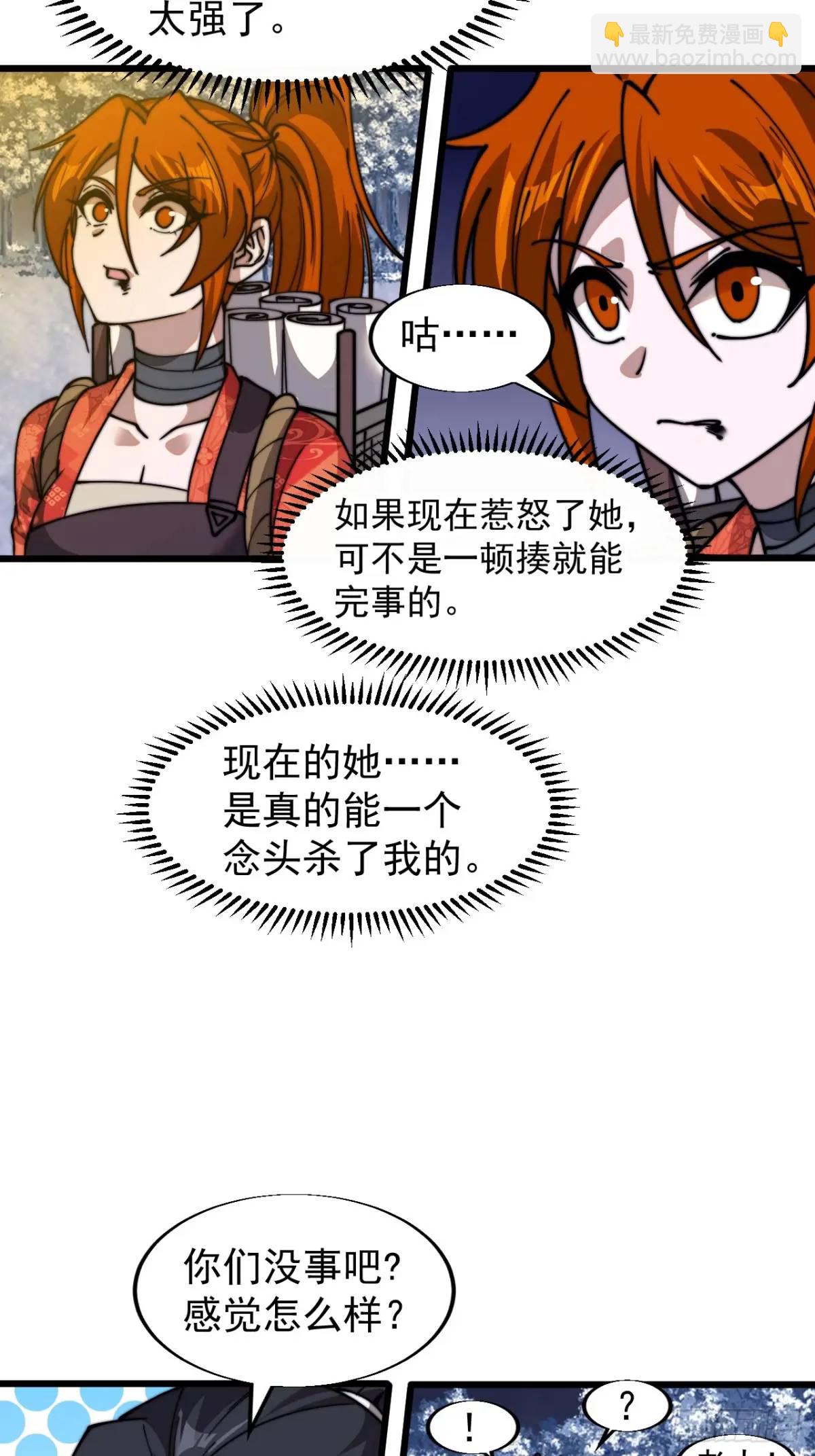 第七百二十九话：降临现世26
