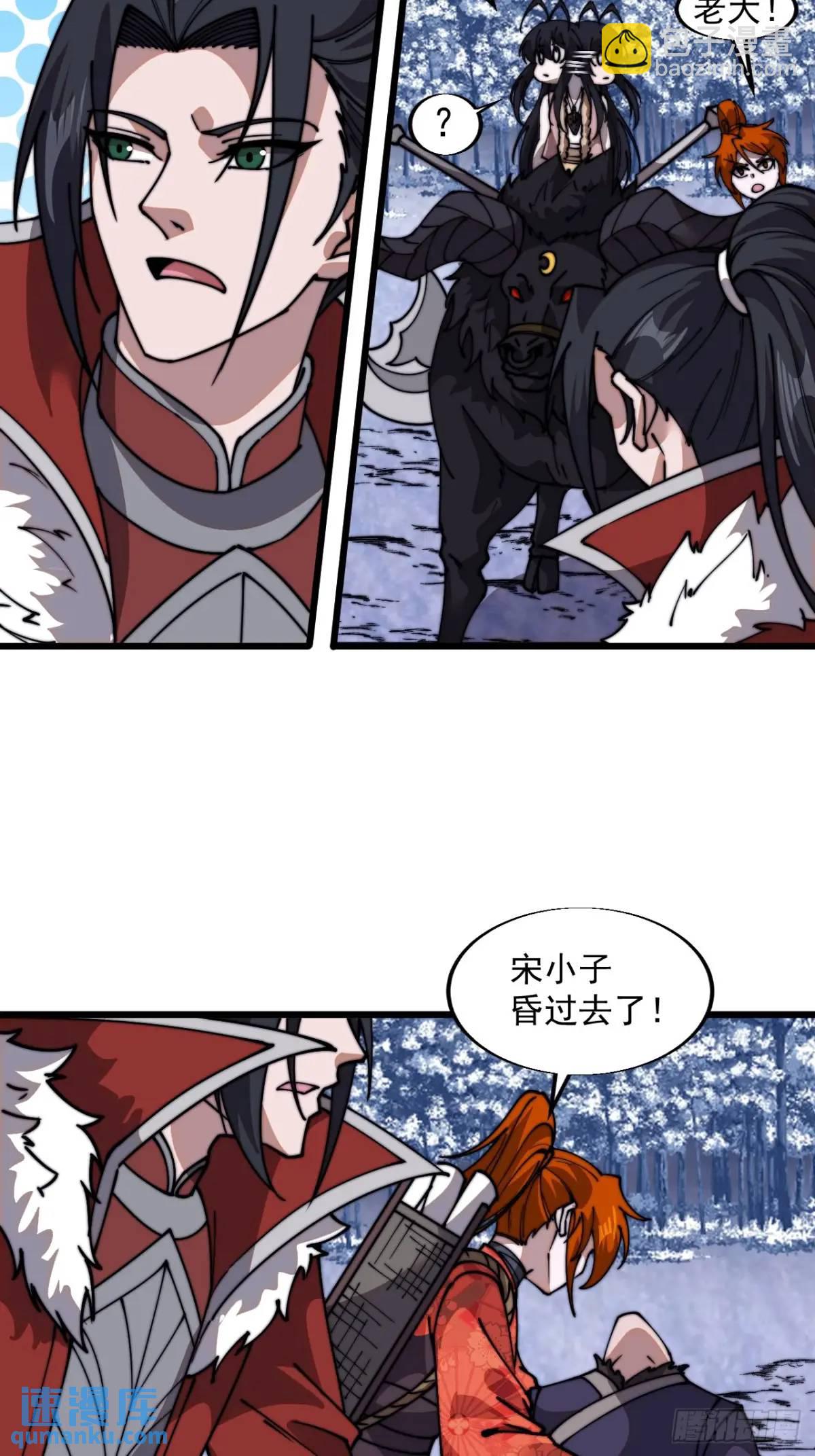 第七百二十九话：降临现世27