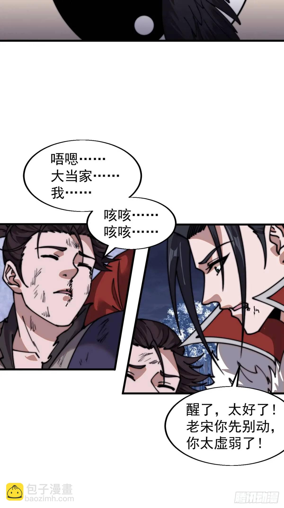 第七百二十九话：降临现世30