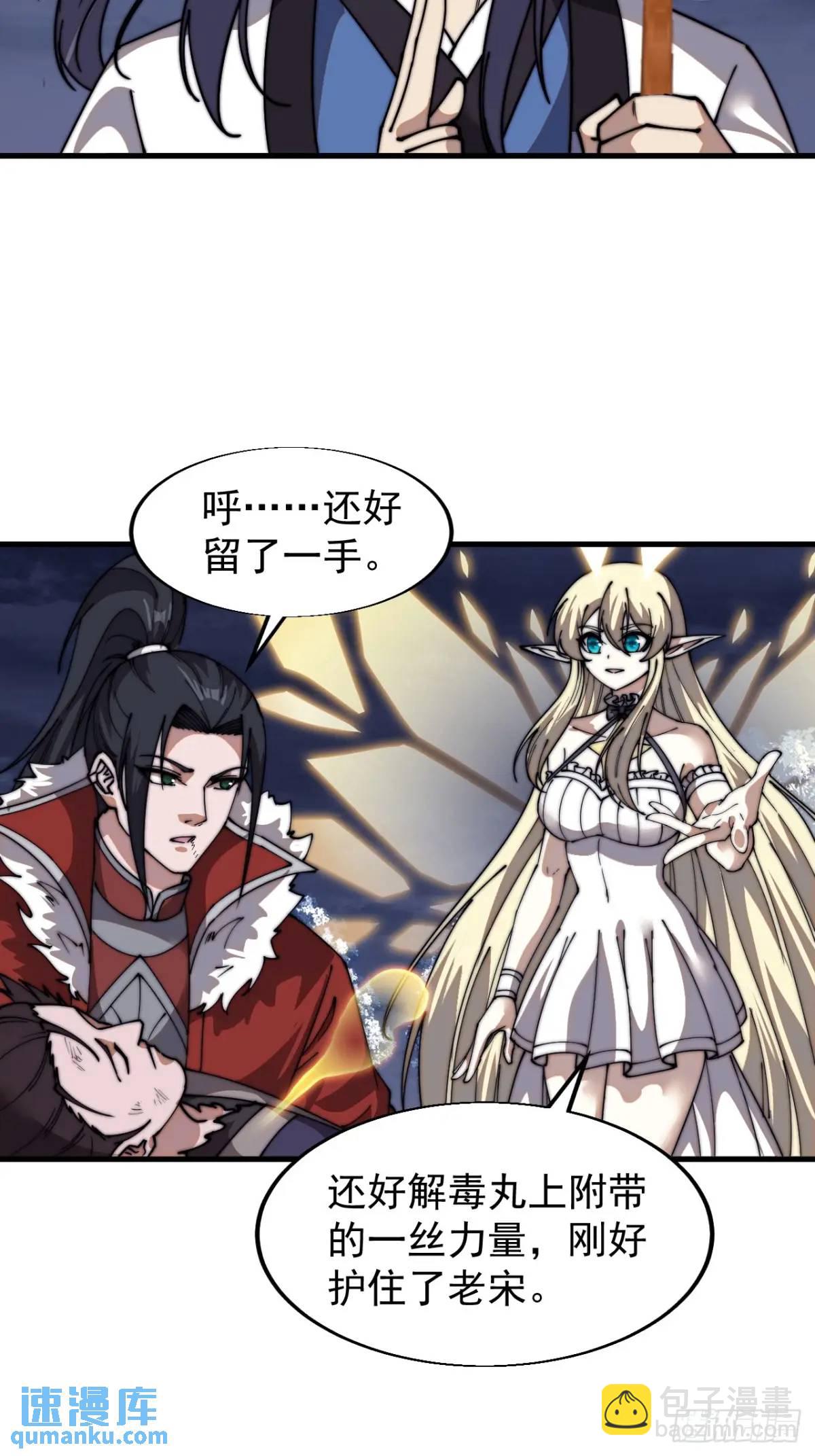 第七百二十九话：降临现世32