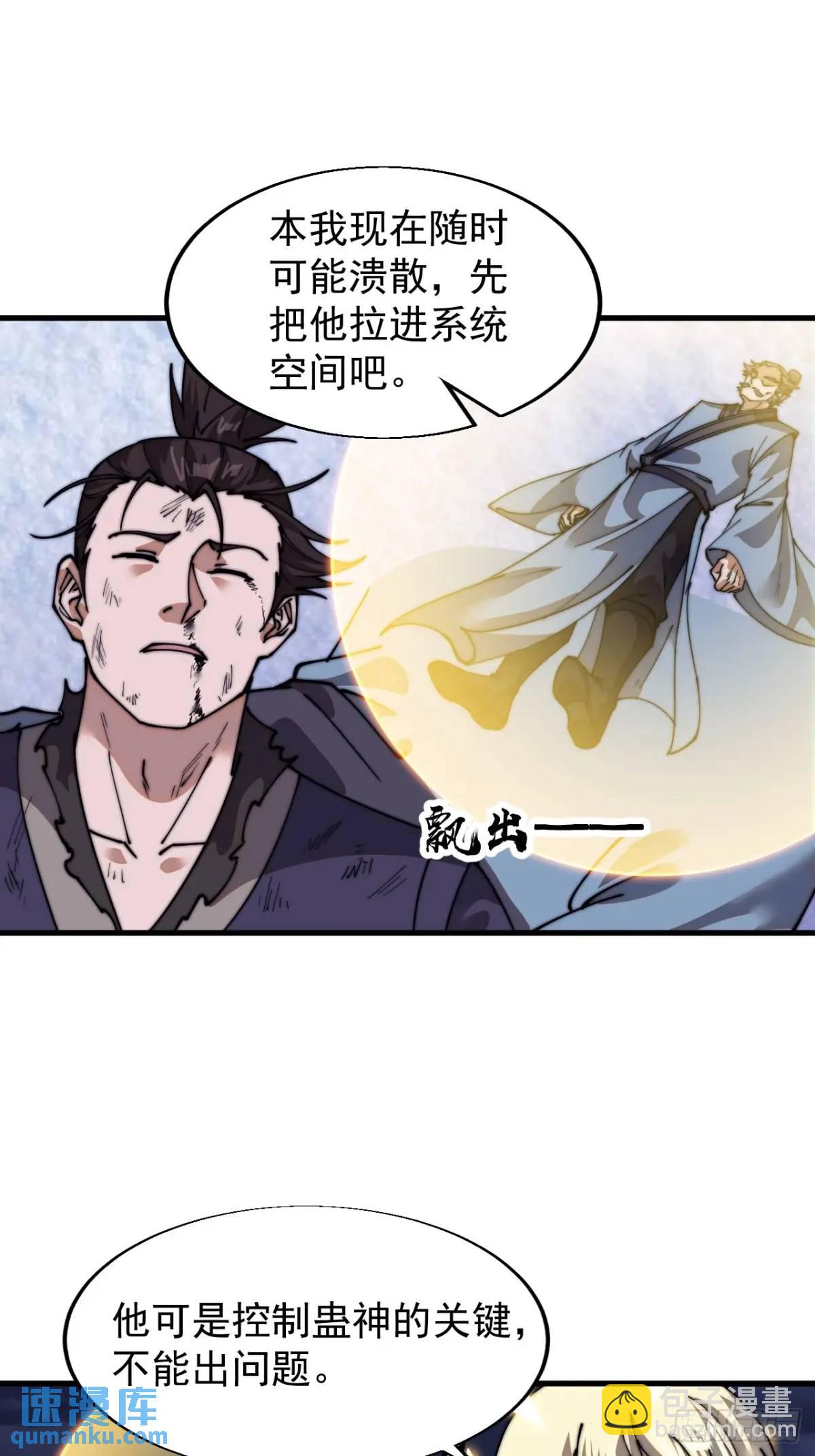 第七百二十九话：降临现世33