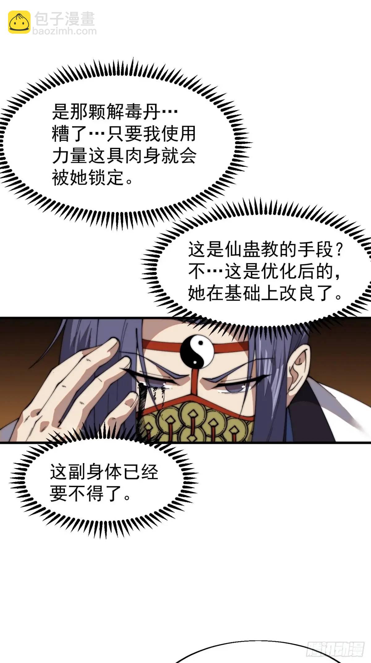 第七百二十九话：降临现世38