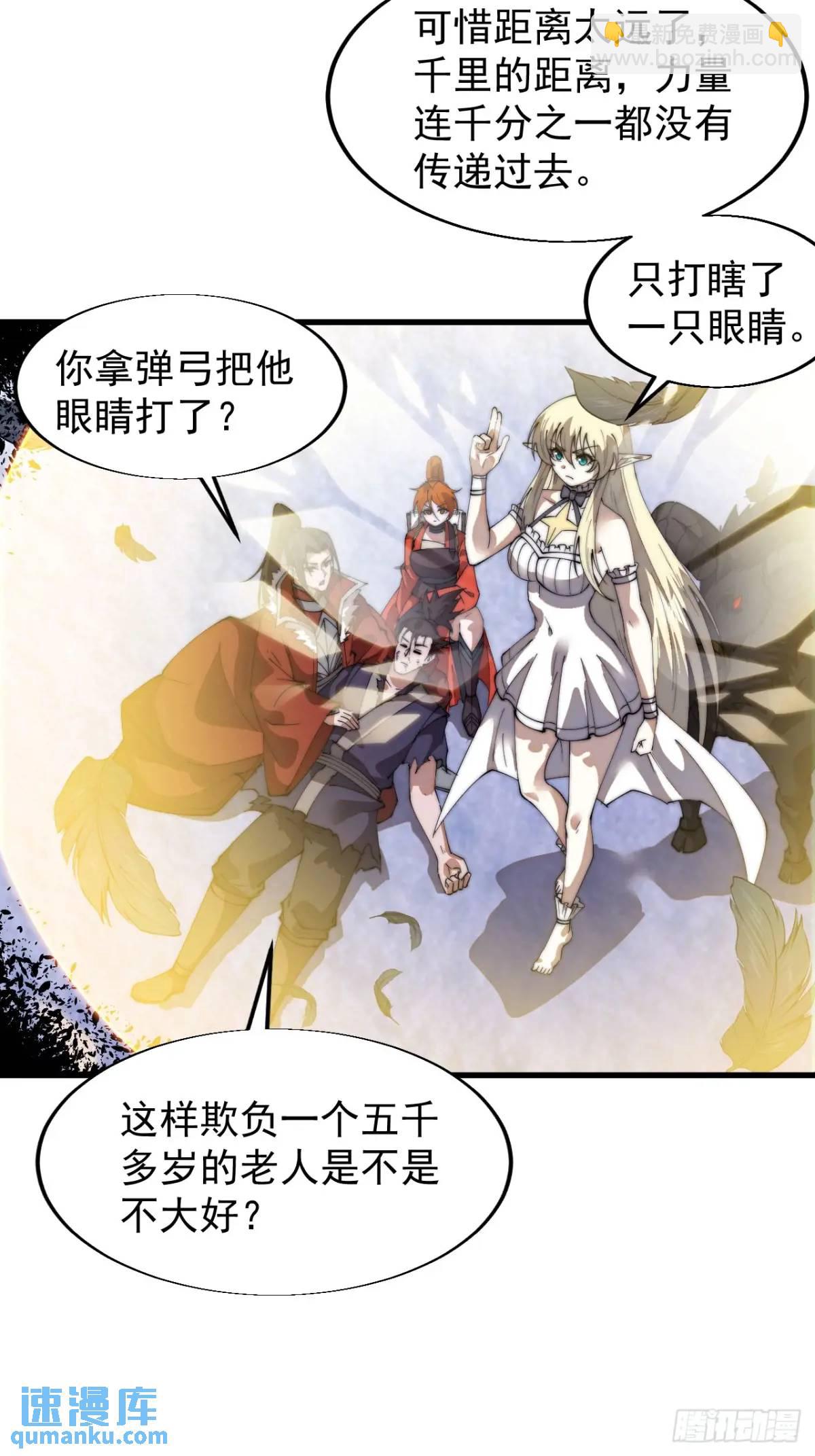第七百二十九话：降临现世39