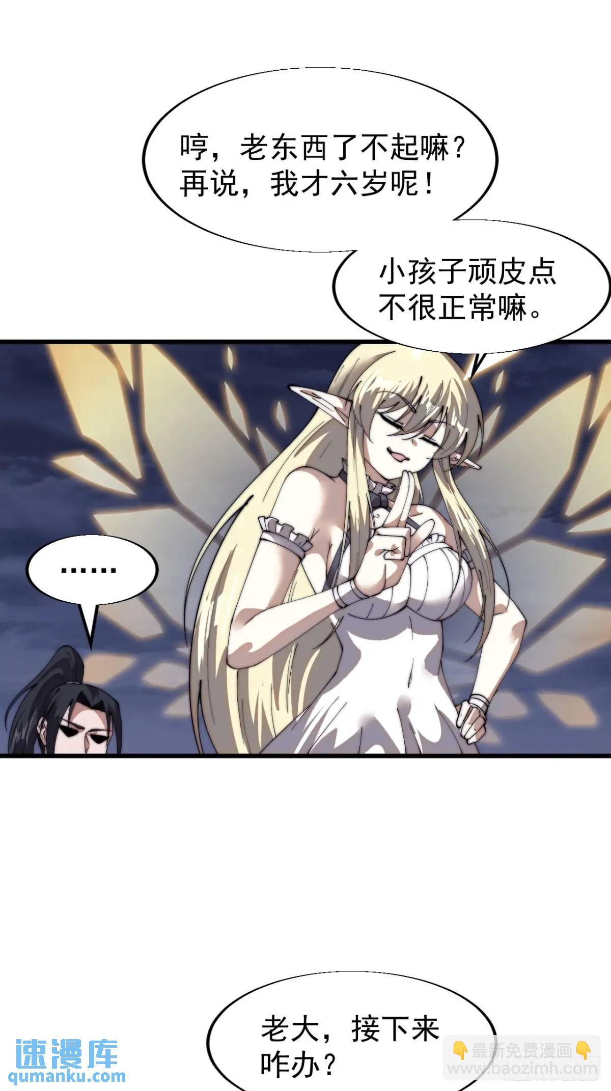 第七百二十九话：降临现世40