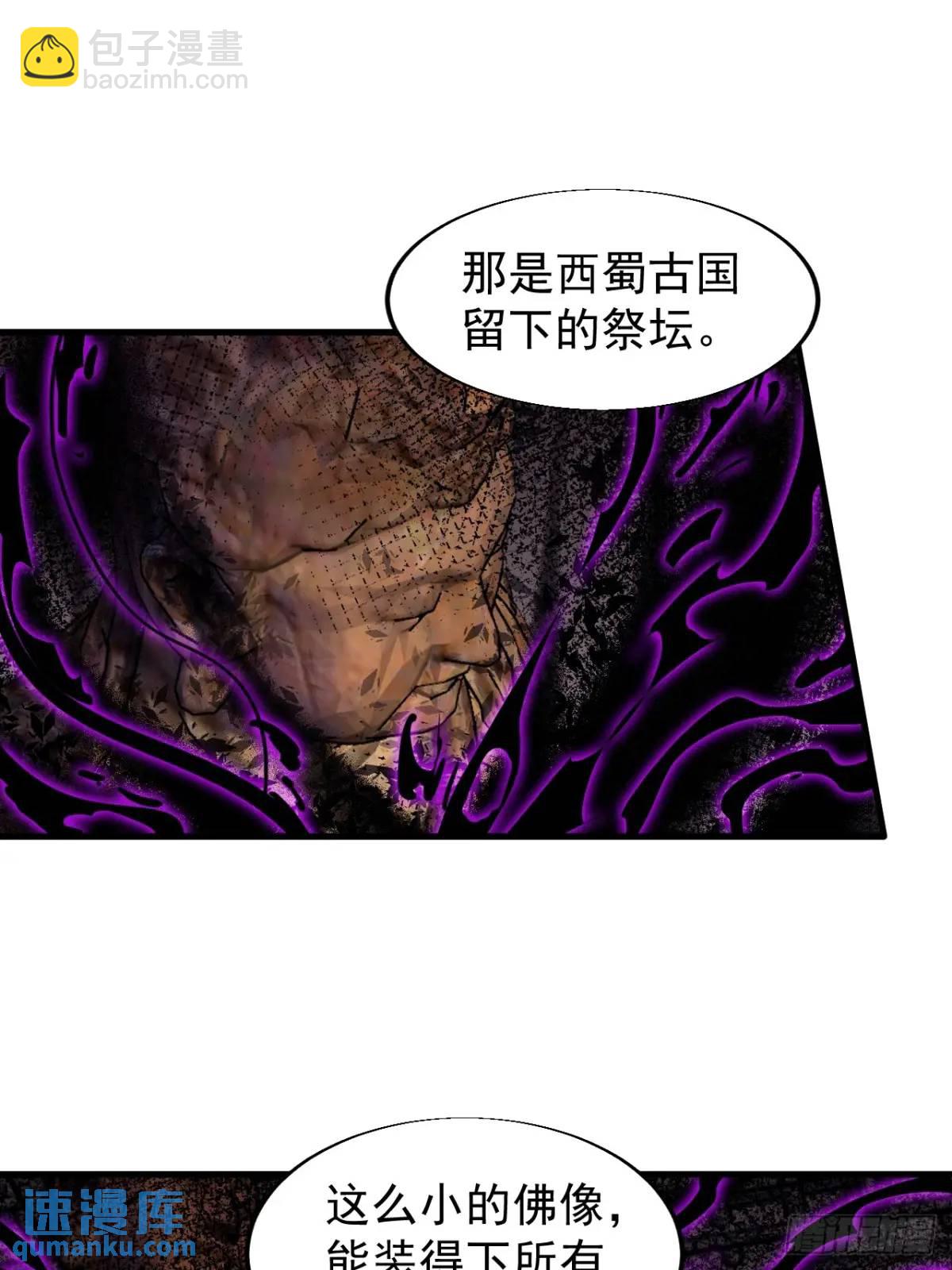 第七百二十九话：降临现世48