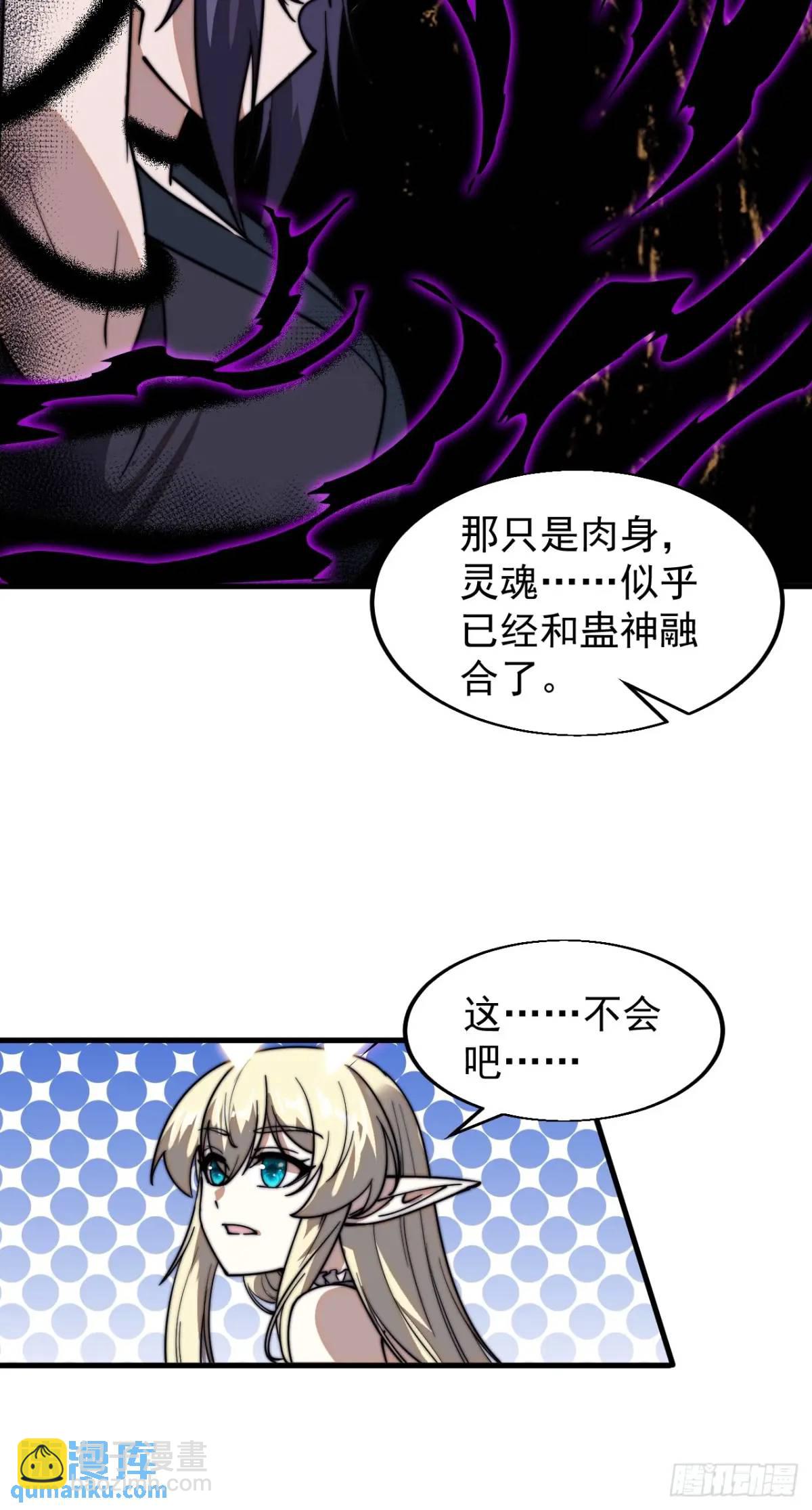 第七百二十九话：降临现世61