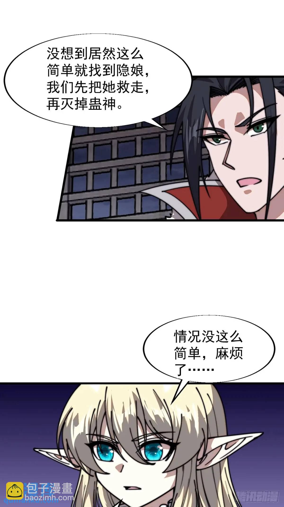 第七百二十九话：降临现世62