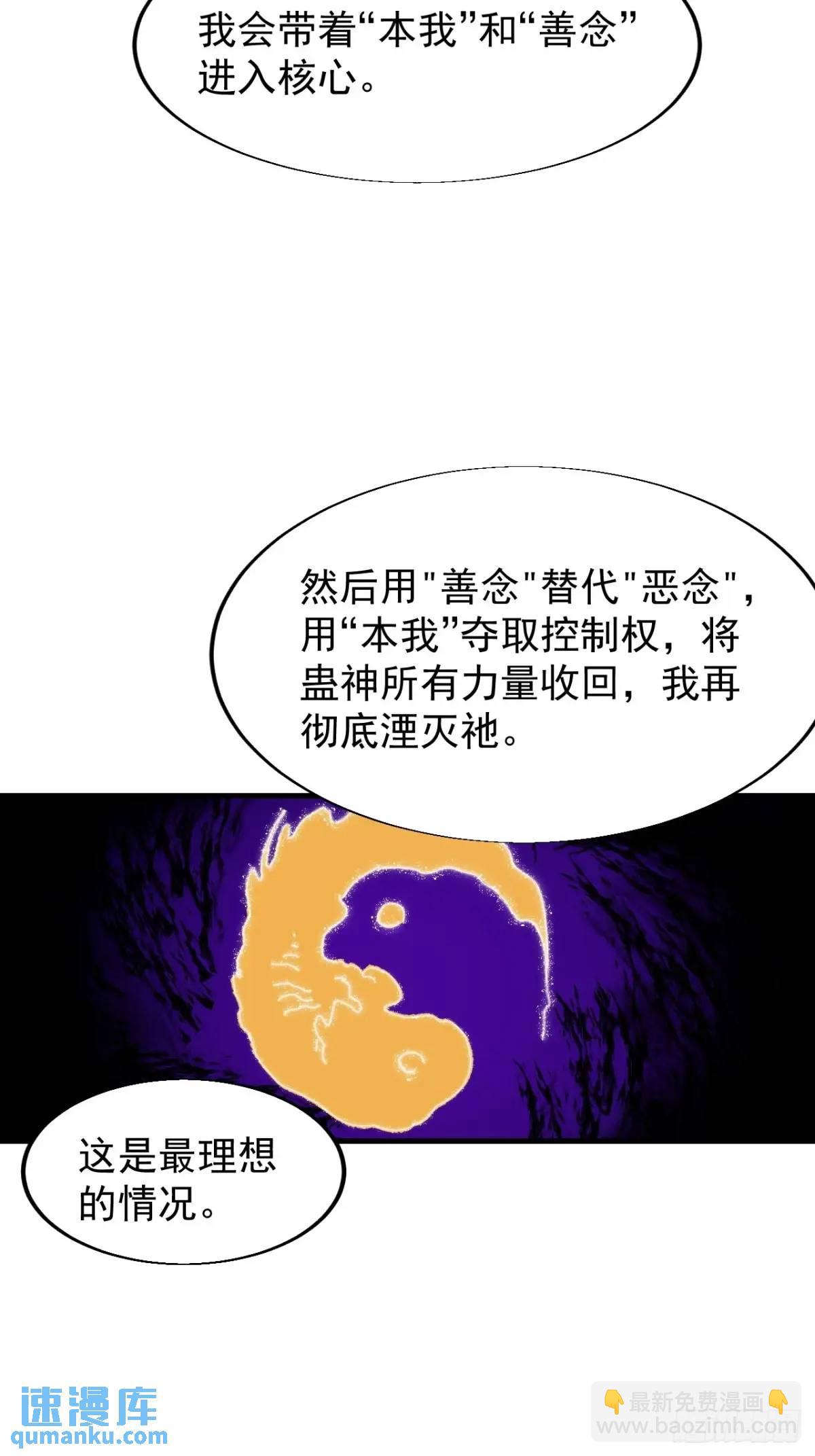 第七百二十九话：降临现世66