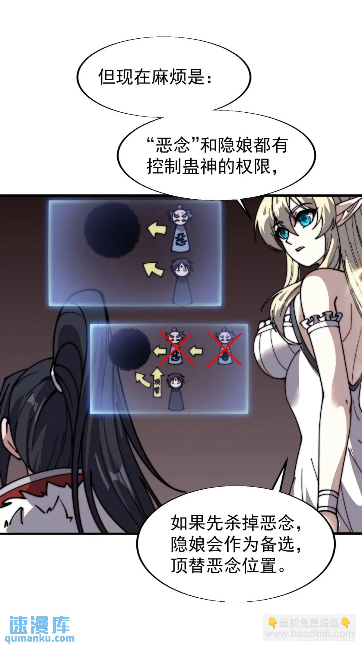 第七百二十九话：降临现世67